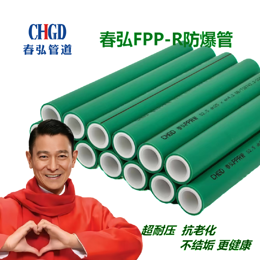 FPP-R防爆管