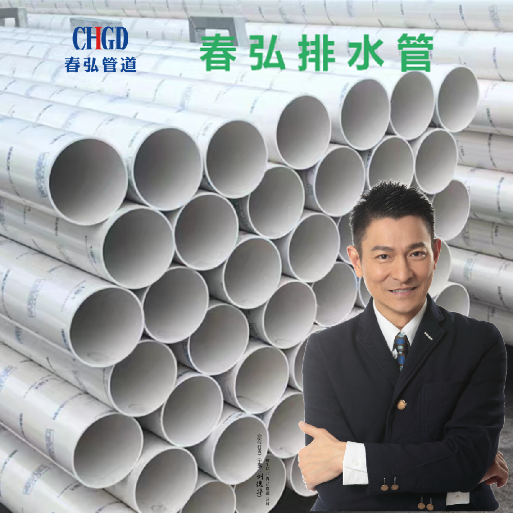 PVC排水管