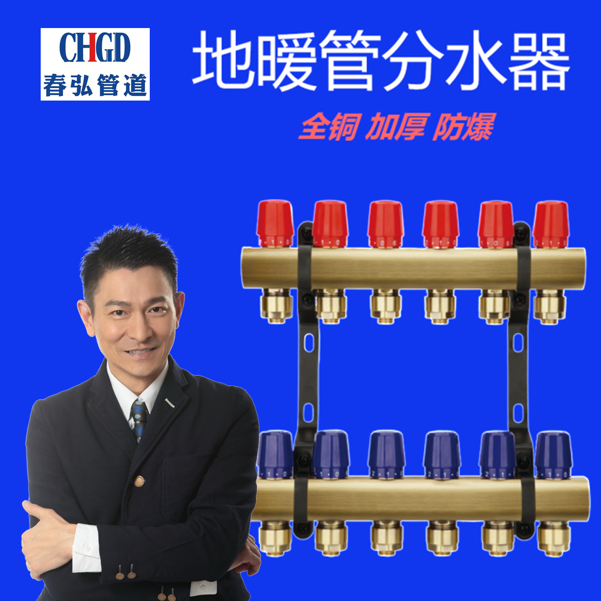 分水器.png
