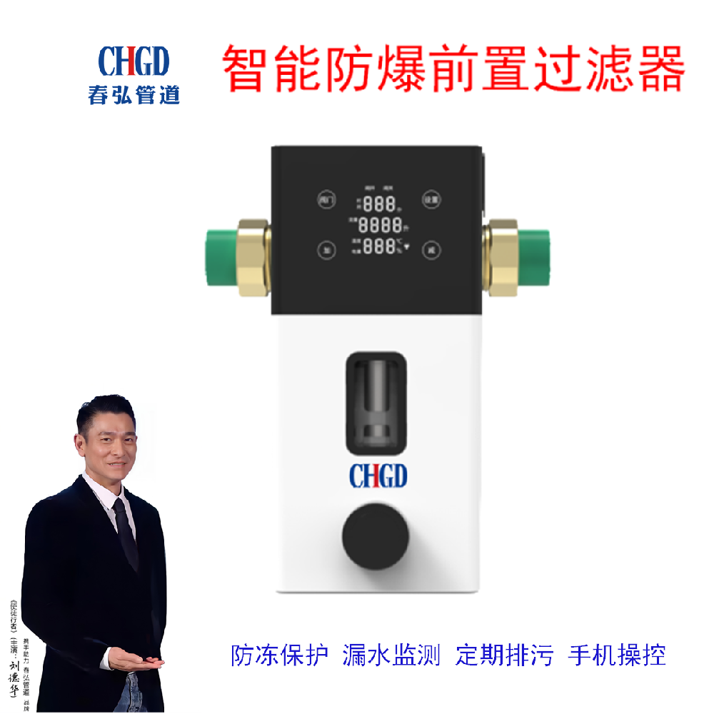 智能防爆前置过滤器